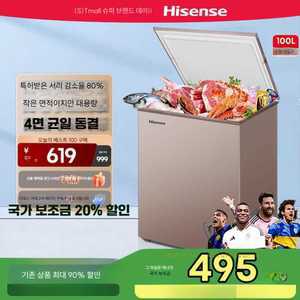 트렌드부스 미니김치냉장고 소형 냉동 냉동고 화이트