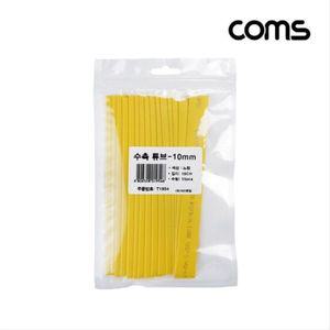 Coms 수축 튜브 세트 10mm 길이 150mm 15ea yellow