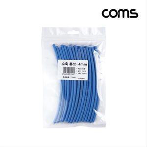 튜브 수축 튜브 세트 4mm 길이 150mm 25ea blue