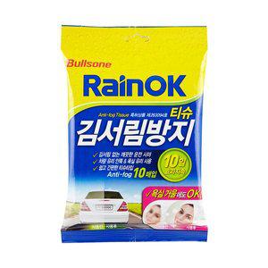 [매직크린]MAGICCLEAN 불스 김서림 방지 티슈 차량 청소용품