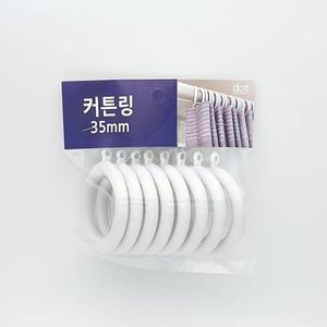 [ME6K3P43_55]커튼링 커텐링 35mm 8매1세트 내경4.5cm