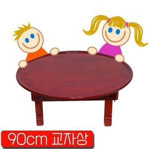 [BZ54J473_56]앉은 밥상 다용도상 원형 교자상 90cm
