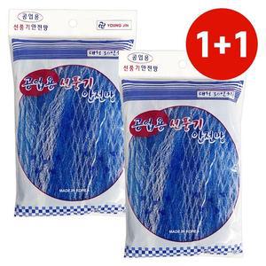 [SA51A80]선풍기 보호망 선풍기안전망(대형)30in