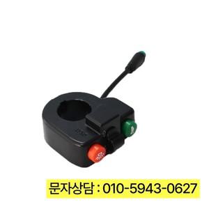 전기 스쿠터 방수 핸들 바 헤드 라이트 경적 회전 신호 스위치 KUGOO M4/PRO 액세서리
