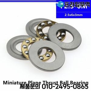 미니어처 평면 스러스트 축 금속 볼 베어링 F2.5-6M 2.5x6x3mm 50 개 100 개