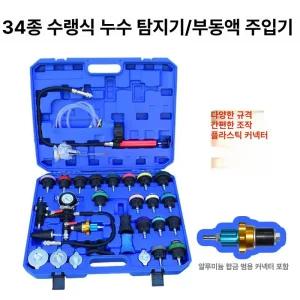 자동차 라디에이터 압력 게이지 누수 감지기 냉각수 주입기 부동액