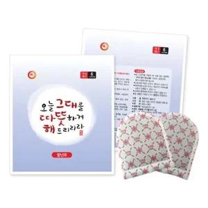 핫팩 발핫팩 25g 붙이는 - 35098