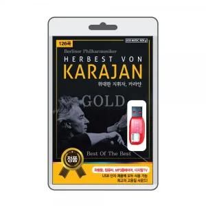 (USB) KARAJAN(카라얀) 효도라디오 usb음악 usb뮤직플레이어 뮤직플레이어