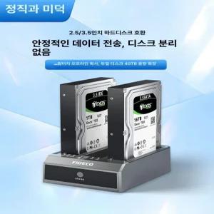 하드디스크 도킹 스테이션 SSD 다크그레이 제품 하드복사기 복제