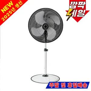 델루체 24인치 공업용 선풍기/업소용 DWIF-D24W