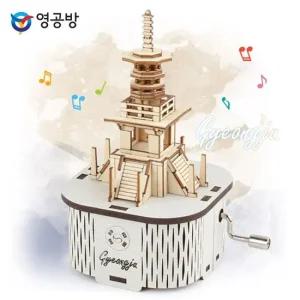 DIY 우드 오르골 만들기 회전 음악상자 경주 다보탑 인테리어오르골 예쁜오르골 디자인오르골