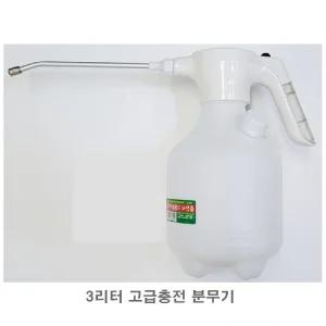 3리터 고급충전분무기농약작업 살포기 원예 세차 용품 농업 유리창세척
