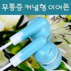 초대박-하이틴 무통증 커널형 이어폰 HI-1/MP3 CD 카세트 라디오 MP4 아이리버