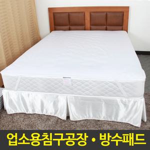 방수 패드 시트 매트 커버 호텔 침구 이불 침대 리스