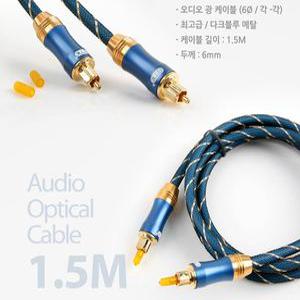 고급오디오광케이블옵티컬AUDIO선택기분배기컴퓨터DVD 묶음배송,당일출고,좋은가격,빠른배송