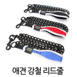 눈벨 강철 리드줄 가슴줄 애견 개줄 자동줄 개줄 애견줄 반려동물 애완동물