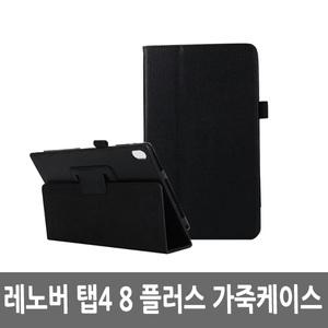 레노버 탭4 8 plus 케이스 TB-8704F 가죽 태블릿