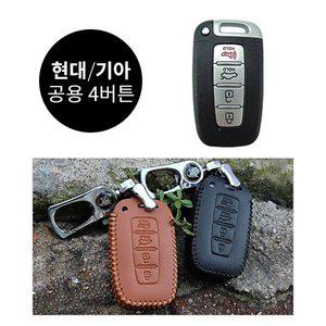 [케이원모터스]k5/스포티지/쏘렌토/아반떼MD 스마트키홀더/케이스