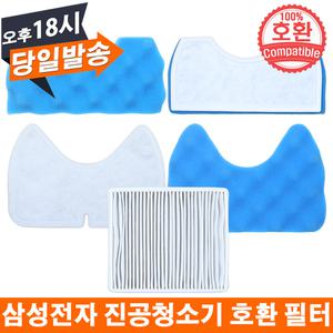 삼성전자 진공청소기 호환 스펀지 망사 헤파필터