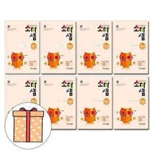 소마 소마셈 A단계 세트 전8권 초등학교1학년수학