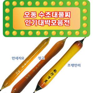 오동목 수초대물찌 모음 / 떡밥찌 민물찌