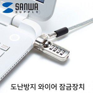 [제이큐]SANWA 노트북 도난방지 와이어 잠금장치 다이얼 타입 SLE-39S Ø5.0mm 2m