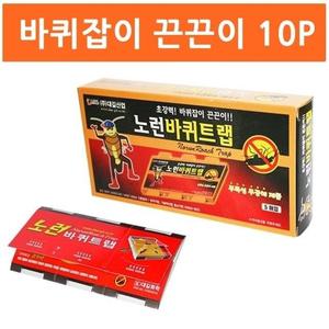 노런바퀴벌레잡이 끈끈이 10P 바퀴벌레약