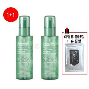[롯데백화점]토니모리 (1+1) 어성초시카 퀵카밍 미스트세럼 (클렌징티슈 증정) _수분진정