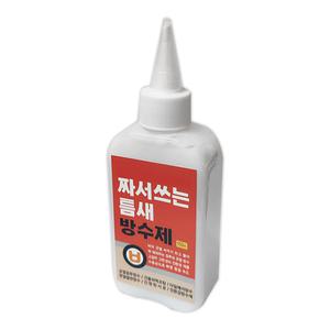 올바른 짜서 쓰는 틈새 셀프 방수제 미니 150ml 소형 수용성 코팅 균열 타일 메지