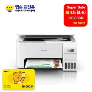 [공식판매점] 엡손 에코탱크 L3256 정품 무한잉크 포함 잉크젯 스캐너 프린터 무선 복합기 WiFi