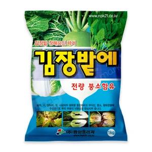 김장밭에 1kg 무 배추 김장채소 전용 비료 붕소 황 부식산 영양제 농약아님