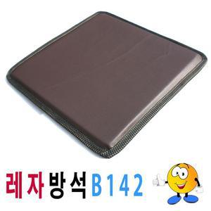 [RG607N8T]레자방석 사각방석 4계절방석 가교방석