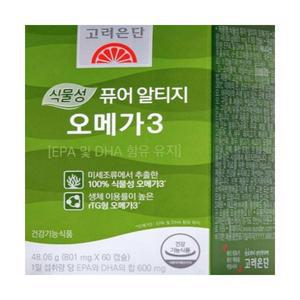 고려은단 식물성 퓨어 알티지 오메가3 60캡슐 3박스(6개월)