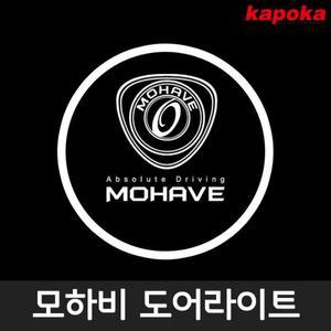 [IXHIUR8K_4B]모하비 전용 LED 도어라이트