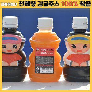 [팡팡온스토어]귤품은해녀 천혜향감귤주스 100% 착즙 330ml x 6개