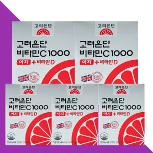고려은단 비타민C1000 이지 비타민CD 120정X5박스