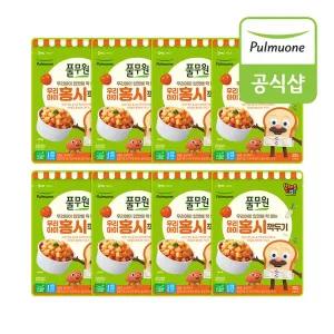 [보리보리/풀무원]풀무원 우리아이 홍시깍두기(300g) x 8개