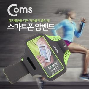 스마트폰 암밴드(5.5형) Green
