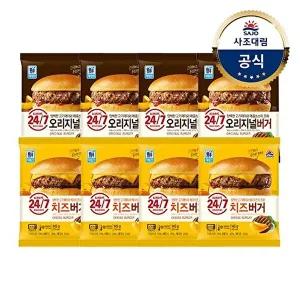 [사조대림][T][대림냉동] 오리지널버거 150g x4개 +치즈버거 160g x4개