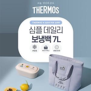 [행사][무료배송] 제로퍼제로 심플 데일리 보냉백 REW-007KC  7L