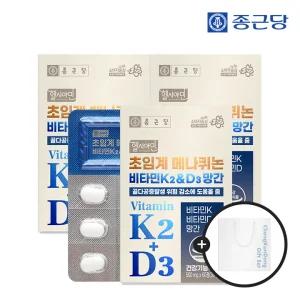 종근당 헬시아민 초임계 메나퀴논 비타민K2&D3 망간 60정 3박스(6개월분) + 쇼핑백1호