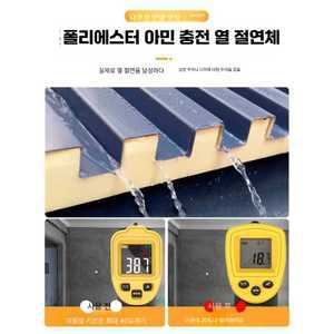 공룡마켓 샌드위치판넬 지붕 조립식판넬 판넬 단열 샌드위치