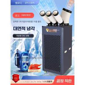 민트패독 공업용에어컨 창고 공장 업소용 에어컨