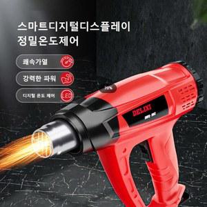 열풍기 히팅건 무선 열풍 드라이기 미니 열축막 용접보수 기구 열파워 차잎열축막