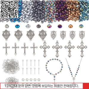 묵주 보석 만들기 키트 목걸이 세트 기도 용품 첫 성찬식 십자가 646 개 756