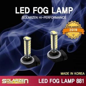 [ME9J5O91_56]차량용 안개등 LED실내등 포그램프 12V 881