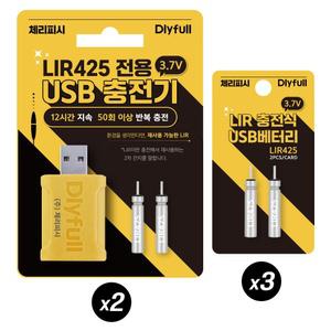 체리피시 한강 은하수 LIR425 USB 충전기 및 베터리 집어등 베터리