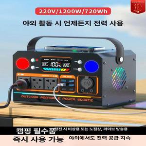 600W 파워뱅크 220V 배터리 충전 캠핑용