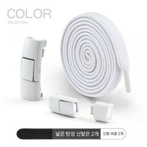 묶을 필요가 없는 고무줄 운동화 신발끈 버클 스트랩 매듭없는 운동화끈