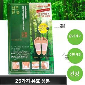 발바닥시트 게르마늄패치 게르마늄 독소배출 다이어트 후지산 30매 수액 배출 30장
